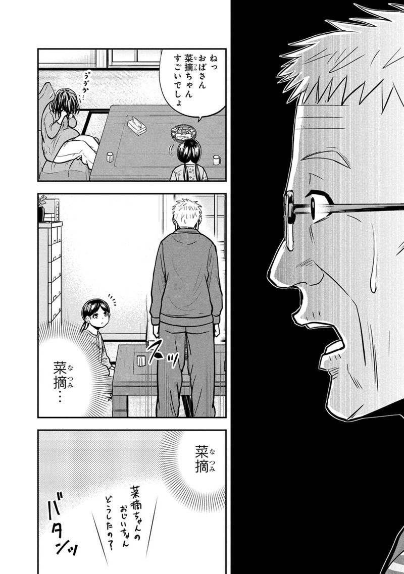 Orenchi ni Kita Onna Kishi to Inakagurashi Surukotoninatta Ken Chap 146 - Next Chap 147