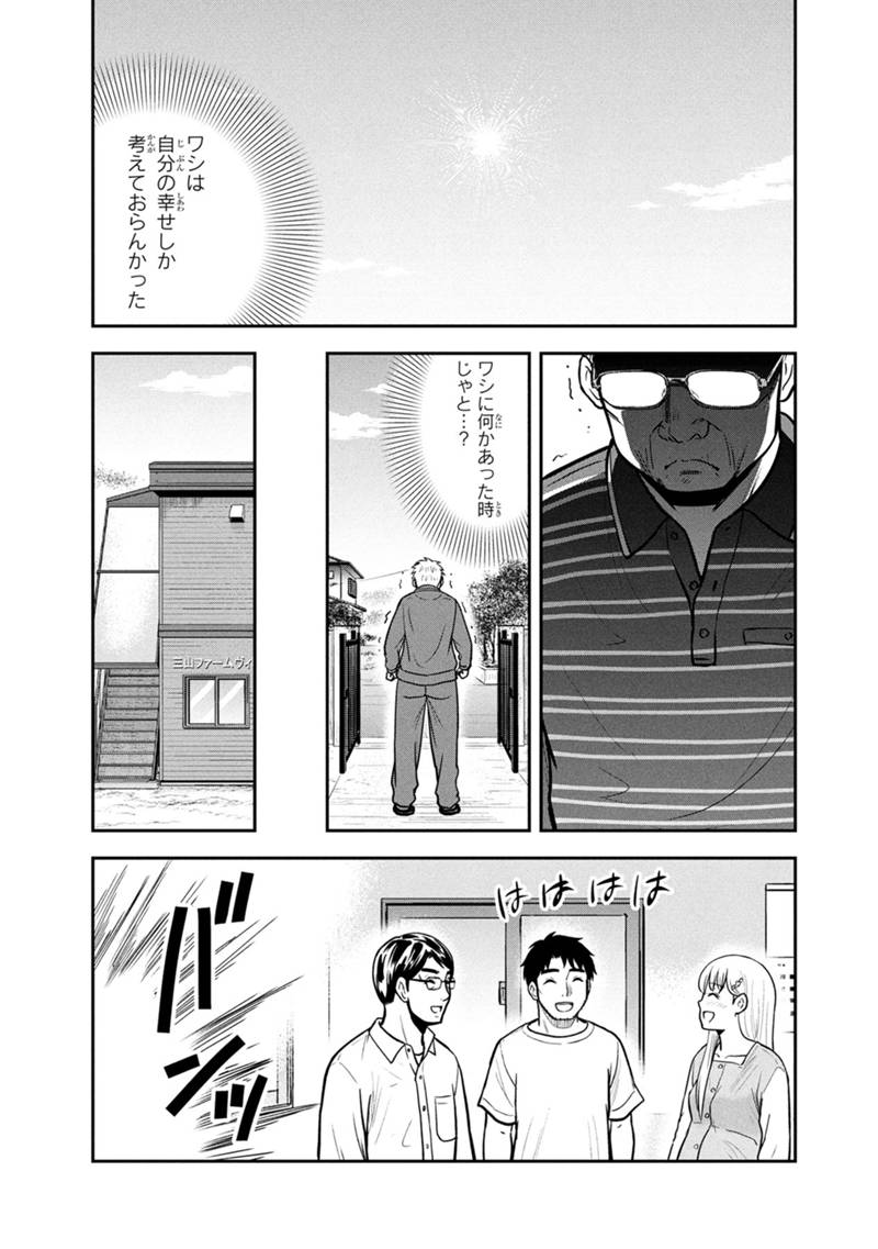 Orenchi ni Kita Onna Kishi to Inakagurashi Surukotoninatta Ken Chap 146 - Next Chap 147