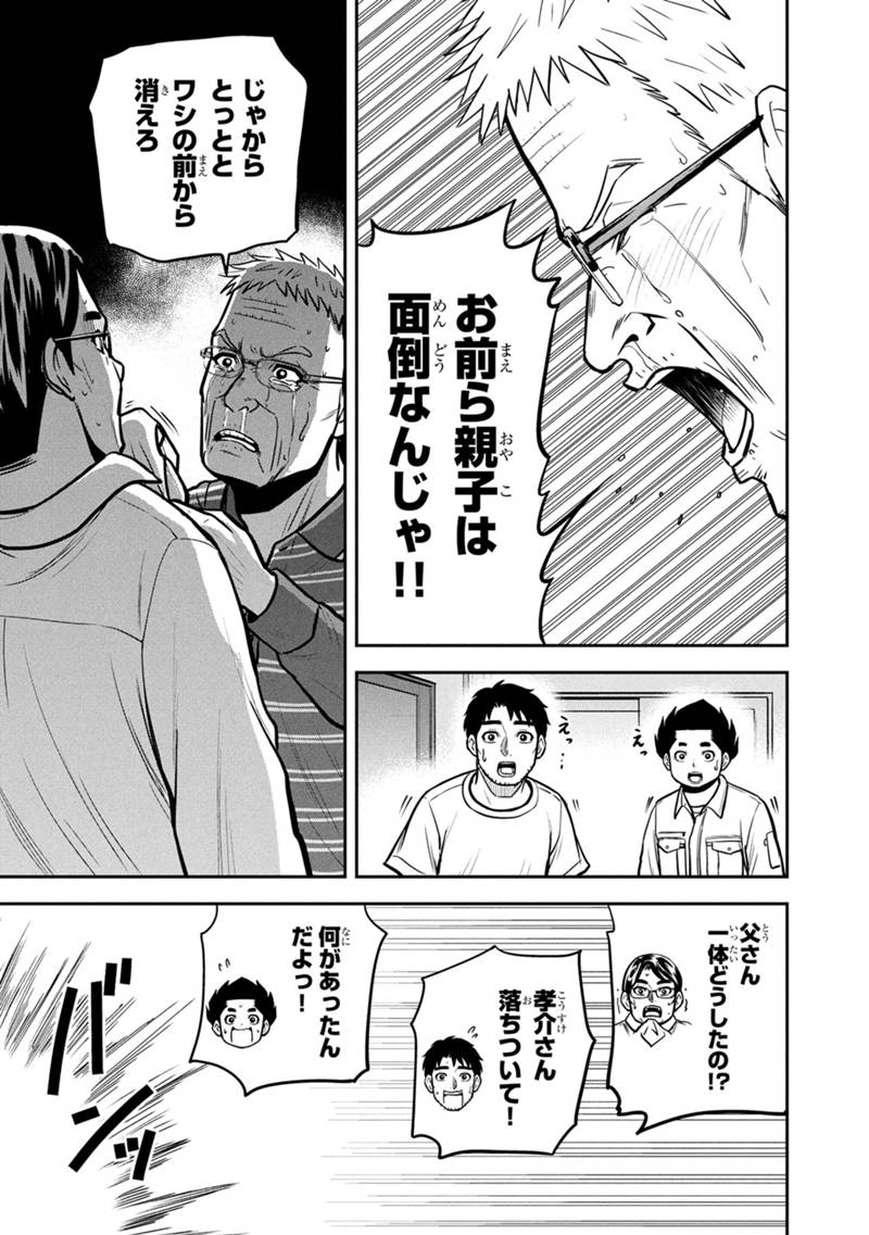 Orenchi ni Kita Onna Kishi to Inakagurashi Surukotoninatta Ken Chap 146 - Next Chap 147
