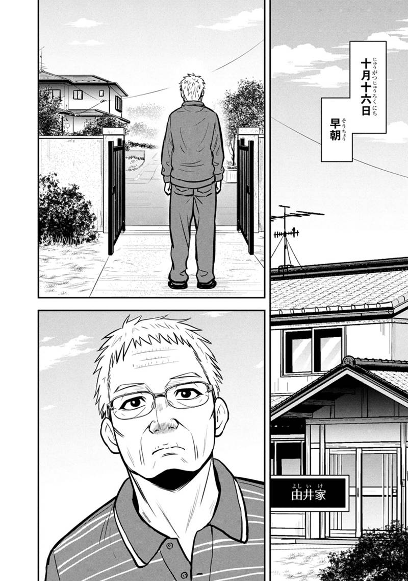 Orenchi ni Kita Onna Kishi to Inakagurashi Surukotoninatta Ken Chap 146 - Next Chap 147