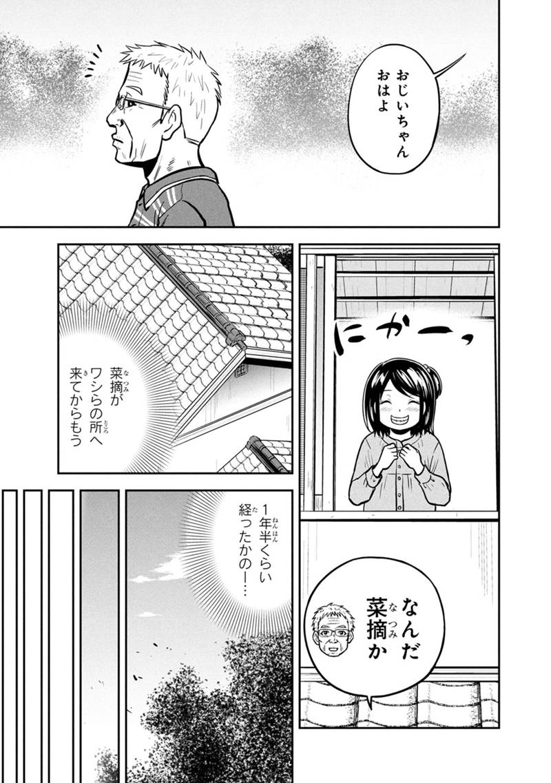 Orenchi ni Kita Onna Kishi to Inakagurashi Surukotoninatta Ken Chap 146 - Next Chap 147