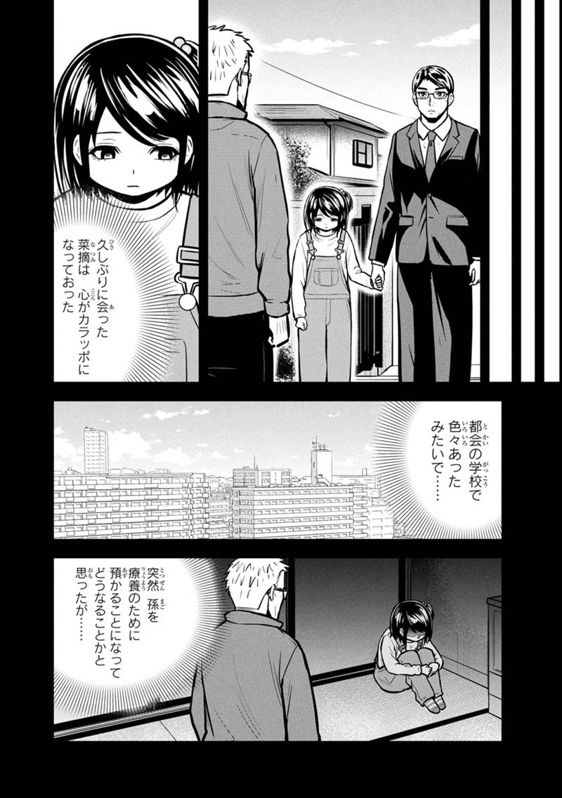 Orenchi ni Kita Onna Kishi to Inakagurashi Surukotoninatta Ken Chap 146 - Next Chap 147