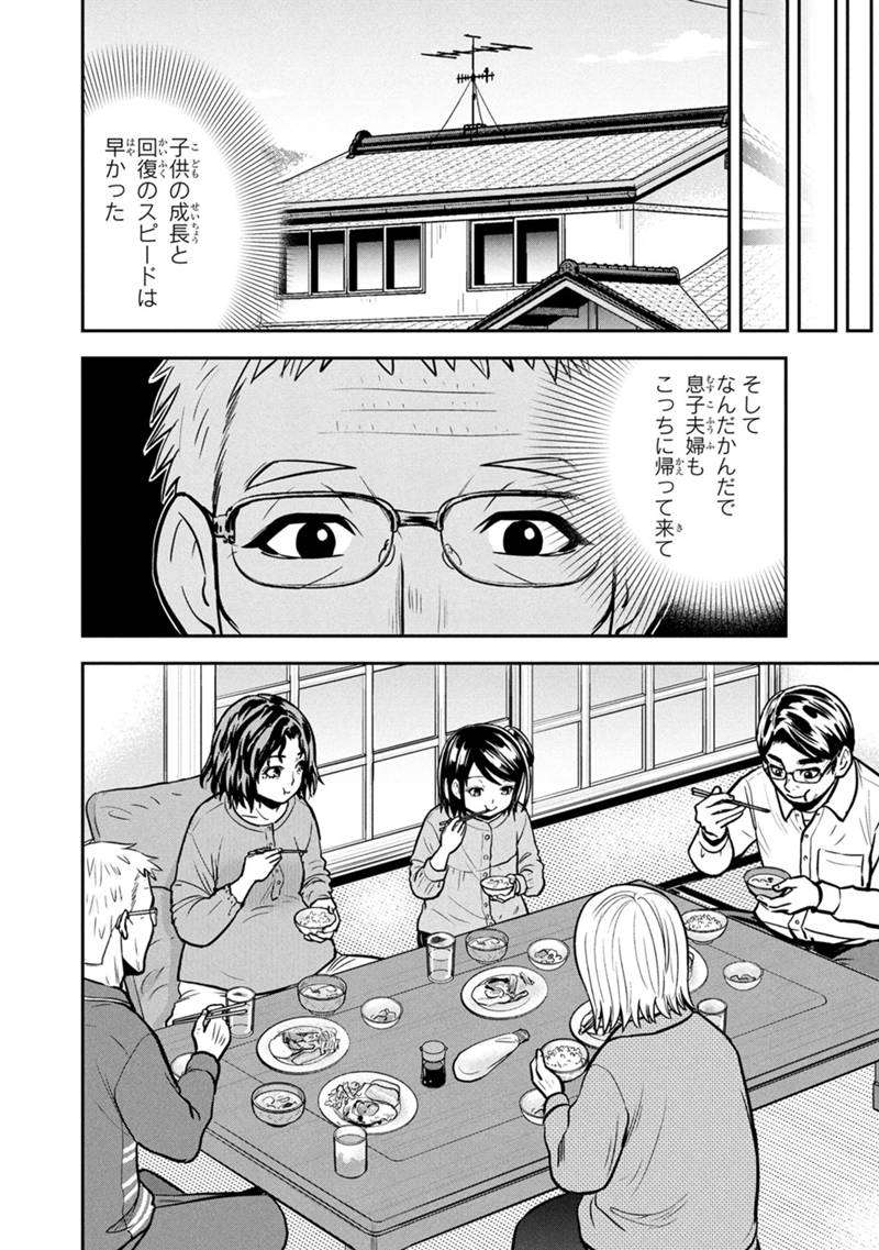 Orenchi ni Kita Onna Kishi to Inakagurashi Surukotoninatta Ken Chap 146 - Next Chap 147