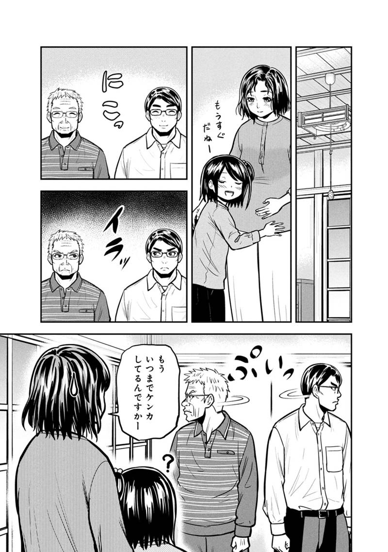 Orenchi ni Kita Onna Kishi to Inakagurashi Surukotoninatta Ken Chap 146 - Next Chap 147