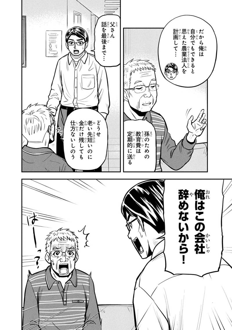 Orenchi ni Kita Onna Kishi to Inakagurashi Surukotoninatta Ken Chap 147 - Next Chap 148