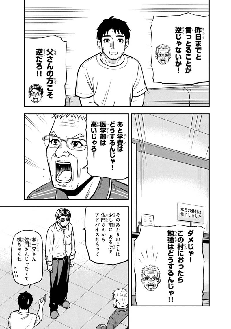 Orenchi ni Kita Onna Kishi to Inakagurashi Surukotoninatta Ken Chap 147 - Next Chap 148