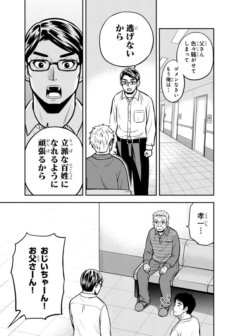 Orenchi ni Kita Onna Kishi to Inakagurashi Surukotoninatta Ken Chap 147 - Next Chap 148