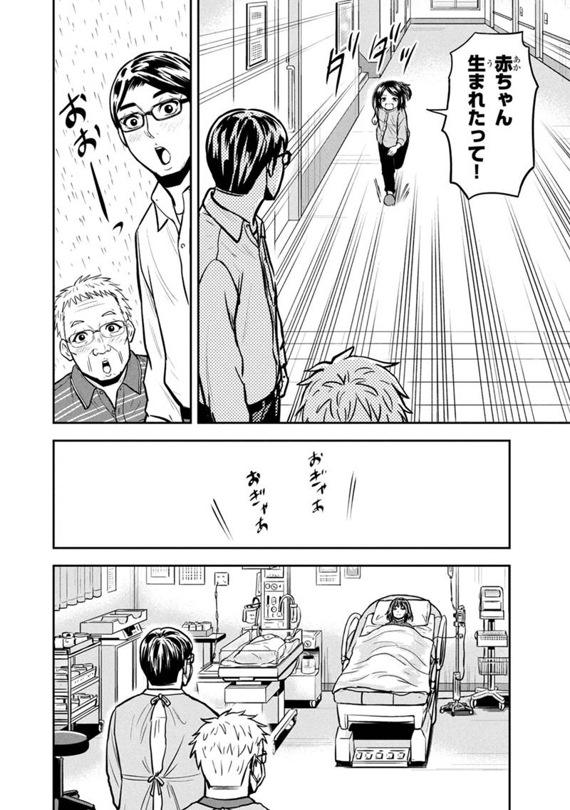 Orenchi ni Kita Onna Kishi to Inakagurashi Surukotoninatta Ken Chap 147 - Next Chap 148