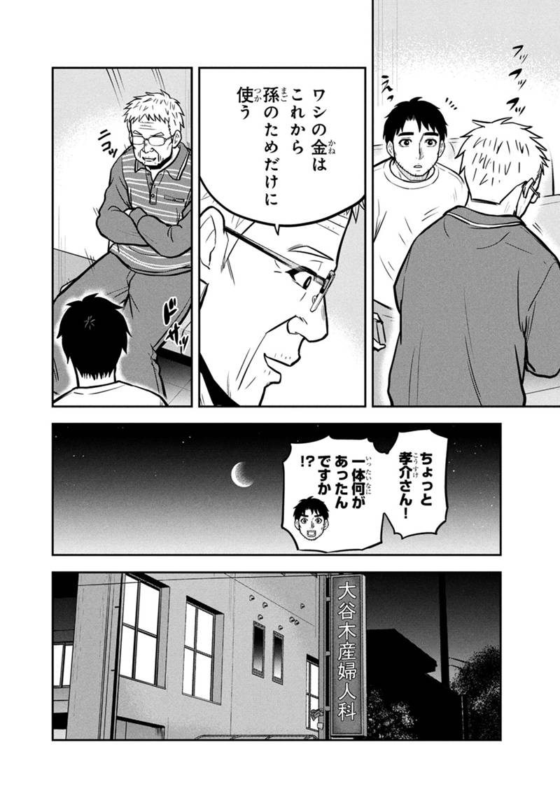 Orenchi ni Kita Onna Kishi to Inakagurashi Surukotoninatta Ken Chap 147 - Next Chap 148