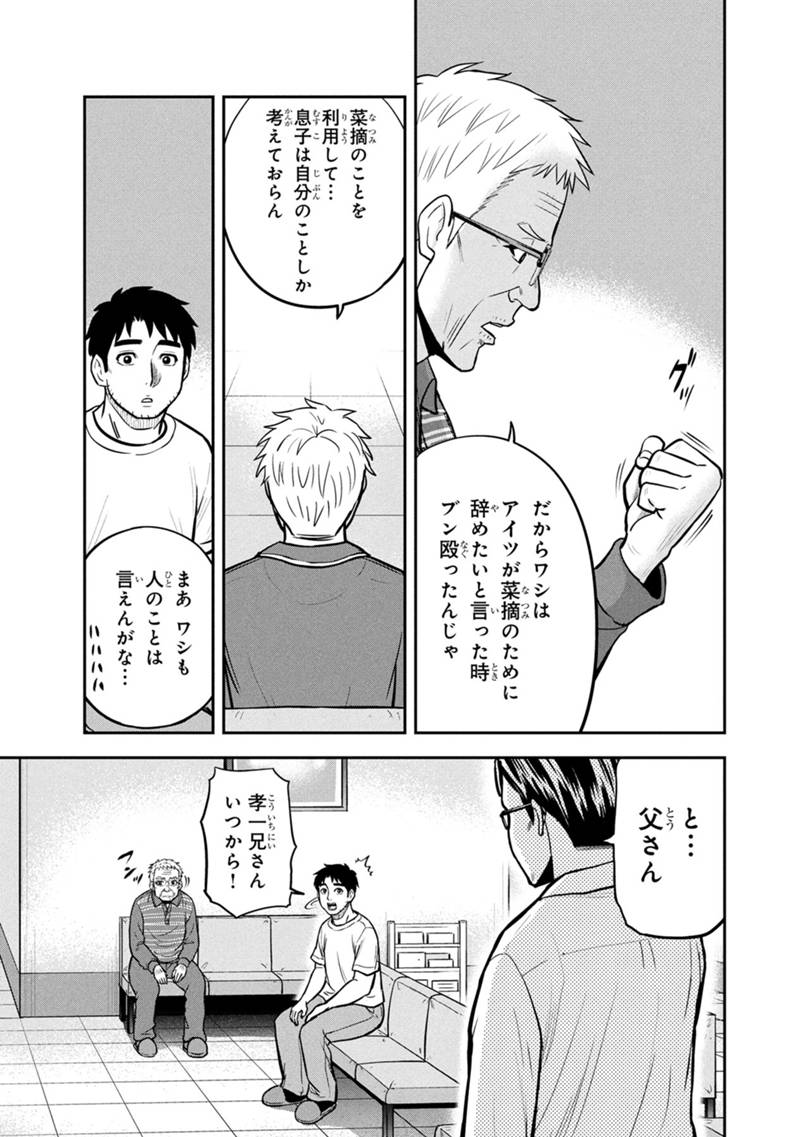Orenchi ni Kita Onna Kishi to Inakagurashi Surukotoninatta Ken Chap 147 - Next Chap 148