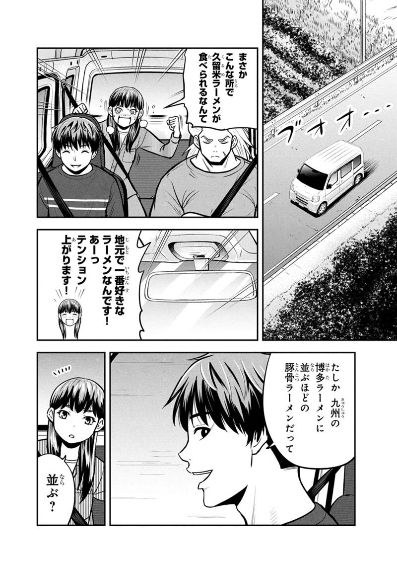 Orenchi ni Kita Onna Kishi to Inakagurashi Surukotoninatta Ken Chap 148 - Next Chap 149