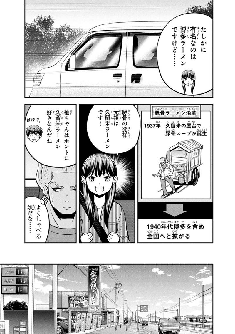 Orenchi ni Kita Onna Kishi to Inakagurashi Surukotoninatta Ken Chap 148 - Next Chap 149