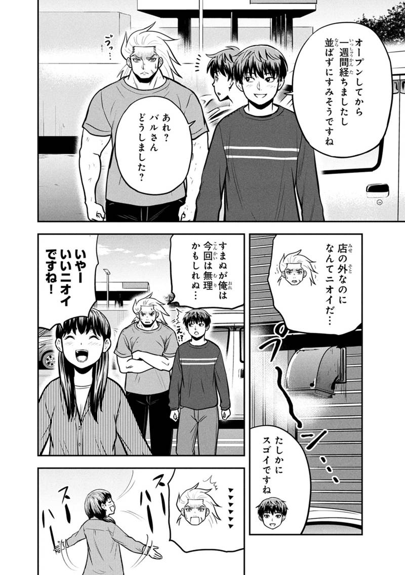 Orenchi ni Kita Onna Kishi to Inakagurashi Surukotoninatta Ken Chap 148 - Next Chap 149