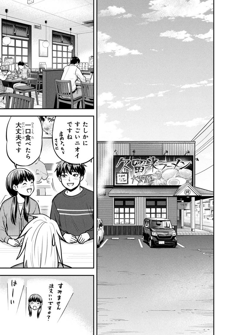 Orenchi ni Kita Onna Kishi to Inakagurashi Surukotoninatta Ken Chap 148 - Next Chap 149