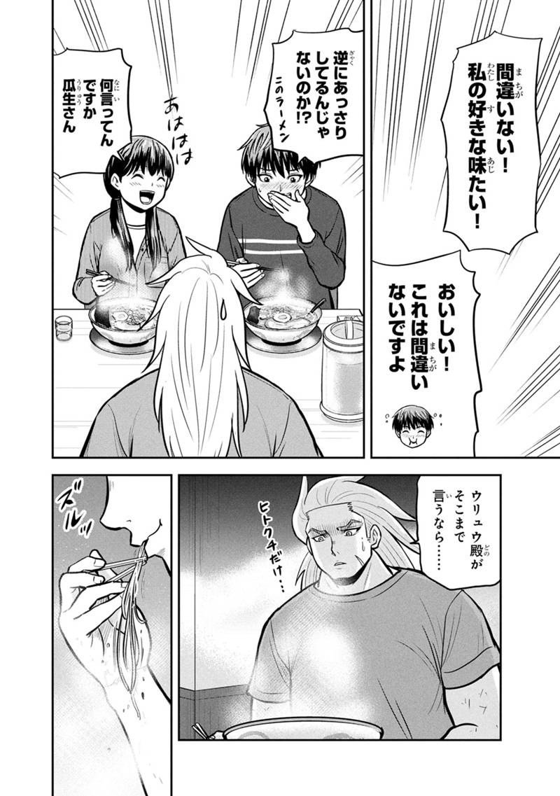 Orenchi ni Kita Onna Kishi to Inakagurashi Surukotoninatta Ken Chap 148 - Next Chap 149