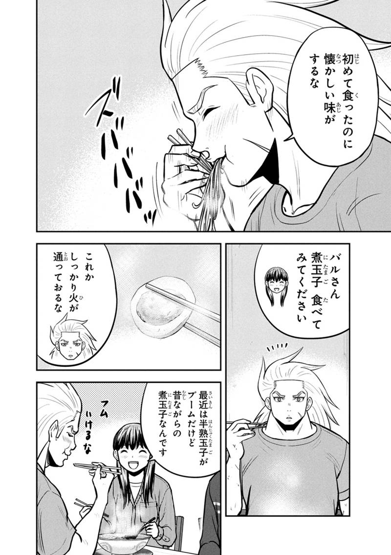 Orenchi ni Kita Onna Kishi to Inakagurashi Surukotoninatta Ken Chap 148 - Next Chap 149