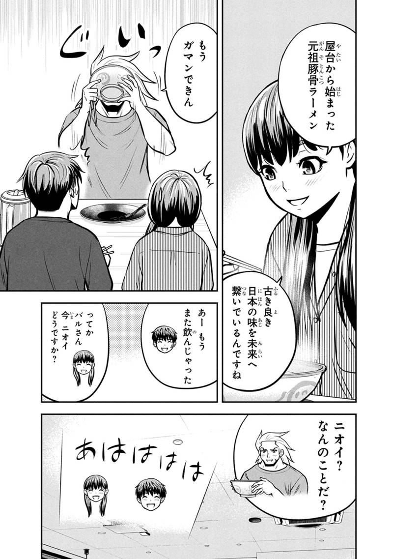 Orenchi ni Kita Onna Kishi to Inakagurashi Surukotoninatta Ken Chap 148 - Next Chap 149