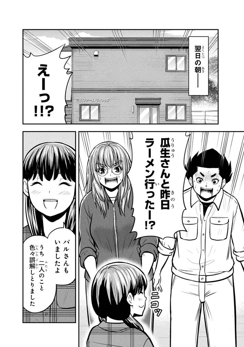 Orenchi ni Kita Onna Kishi to Inakagurashi Surukotoninatta Ken Chap 148 - Next Chap 149