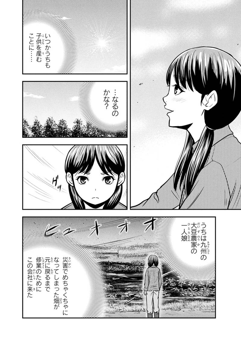 Orenchi ni Kita Onna Kishi to Inakagurashi Surukotoninatta Ken Chap 148 - Next Chap 149