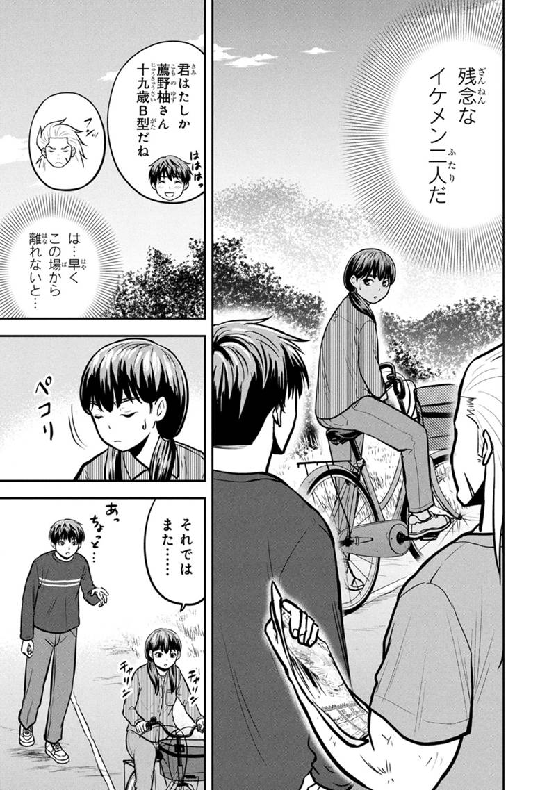Orenchi ni Kita Onna Kishi to Inakagurashi Surukotoninatta Ken Chap 148 - Next Chap 149