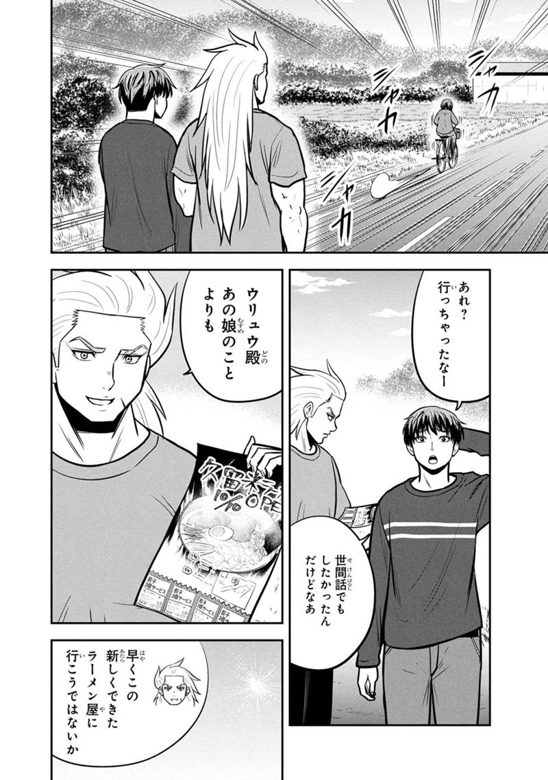 Orenchi ni Kita Onna Kishi to Inakagurashi Surukotoninatta Ken Chap 148 - Next Chap 149