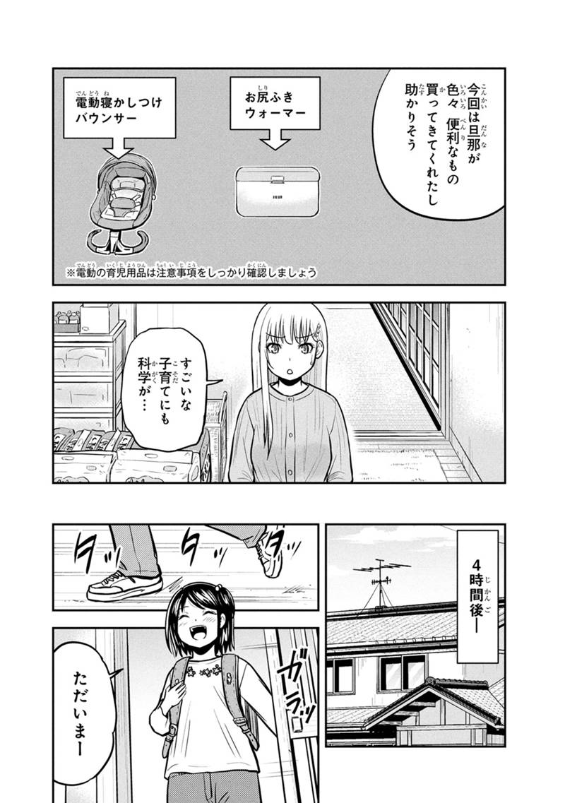 Orenchi ni Kita Onna Kishi to Inakagurashi Surukotoninatta Ken Chap 149 - Next Chap 150