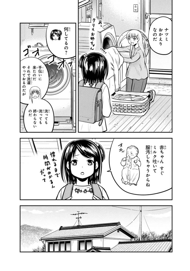 Orenchi ni Kita Onna Kishi to Inakagurashi Surukotoninatta Ken Chap 149 - Next Chap 150