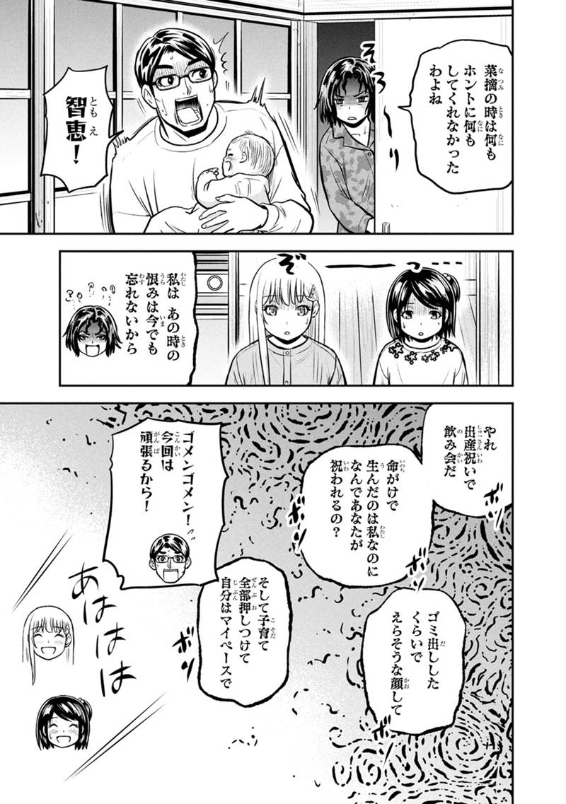Orenchi ni Kita Onna Kishi to Inakagurashi Surukotoninatta Ken Chap 149 - Next Chap 150