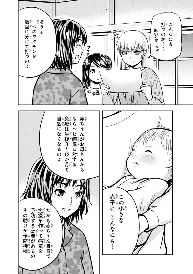 Orenchi ni Kita Onna Kishi to Inakagurashi Surukotoninatta Ken Chap 149 - Next Chap 150