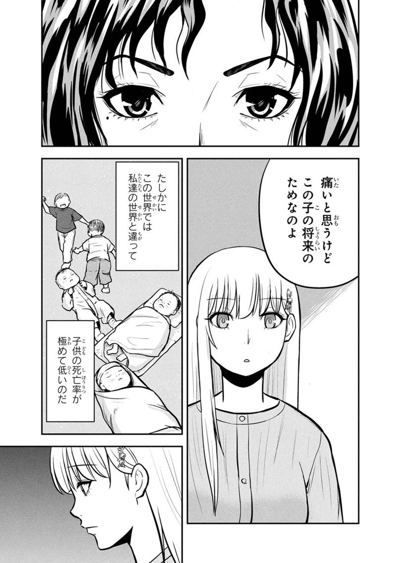 Orenchi ni Kita Onna Kishi to Inakagurashi Surukotoninatta Ken Chap 149 - Next Chap 150