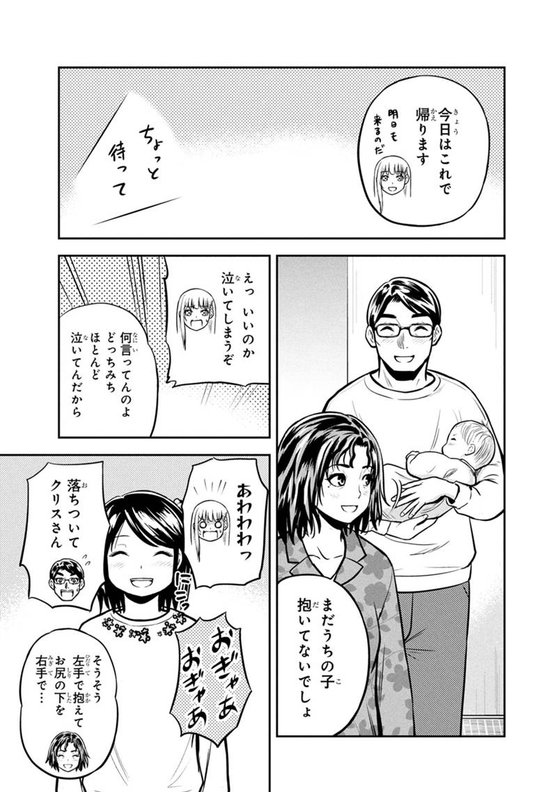 Orenchi ni Kita Onna Kishi to Inakagurashi Surukotoninatta Ken Chap 149 - Next Chap 150