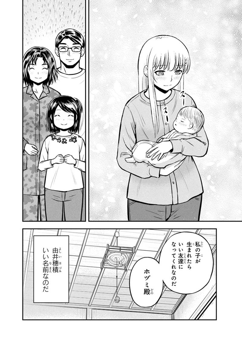 Orenchi ni Kita Onna Kishi to Inakagurashi Surukotoninatta Ken Chap 149 - Next Chap 150