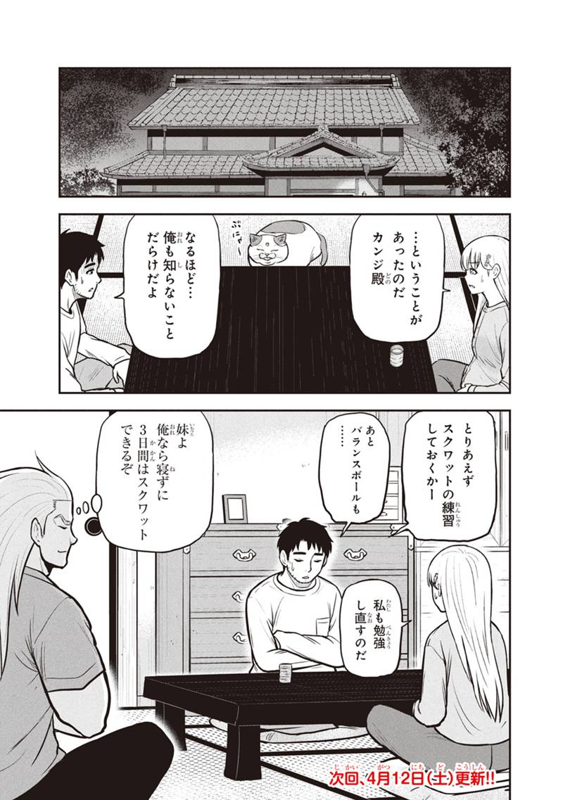 Orenchi ni Kita Onna Kishi to Inakagurashi Surukotoninatta Ken Chap 149 - Next Chap 150