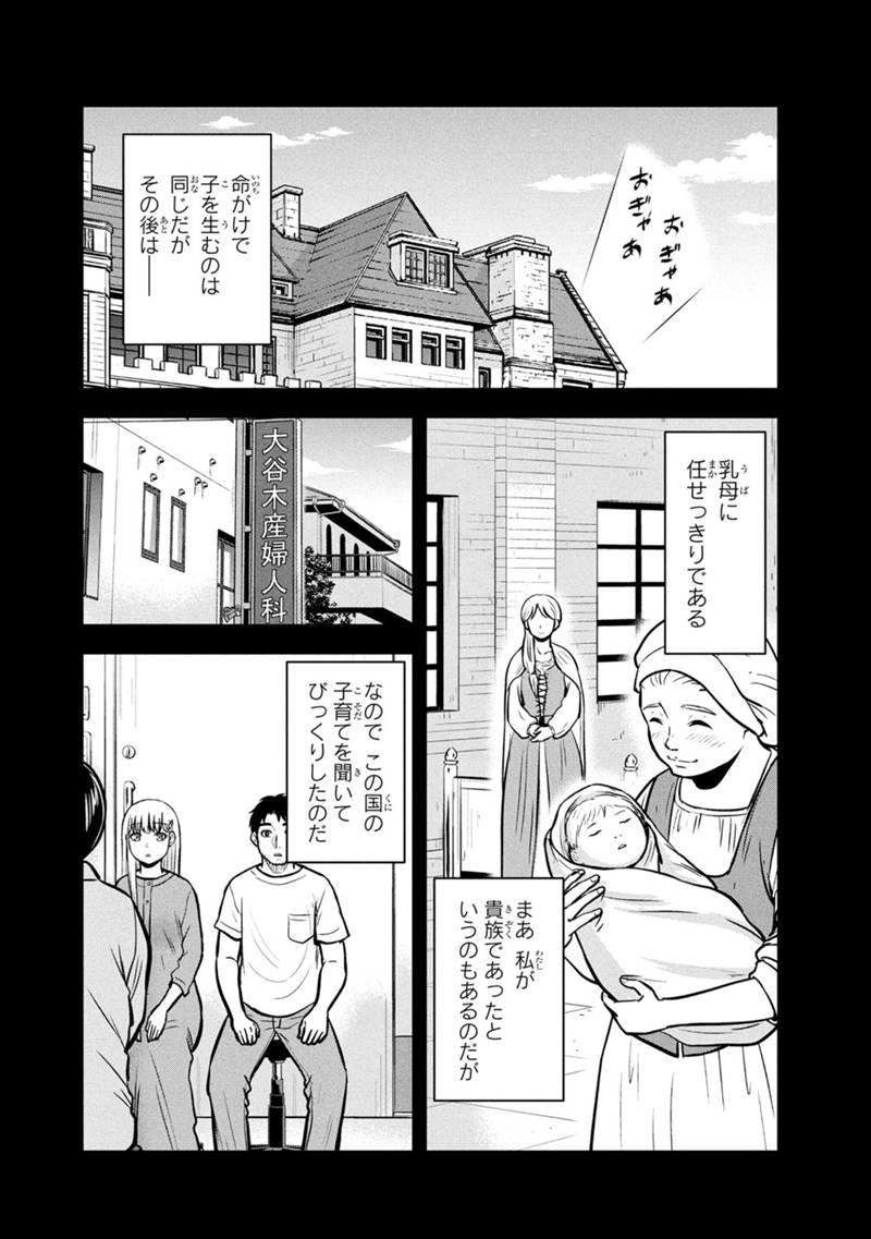Orenchi ni Kita Onna Kishi to Inakagurashi Surukotoninatta Ken Chap 149 - Next Chap 150