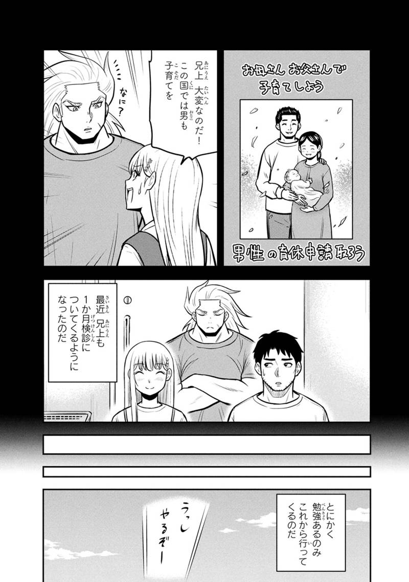 Orenchi ni Kita Onna Kishi to Inakagurashi Surukotoninatta Ken Chap 149 - Next Chap 150