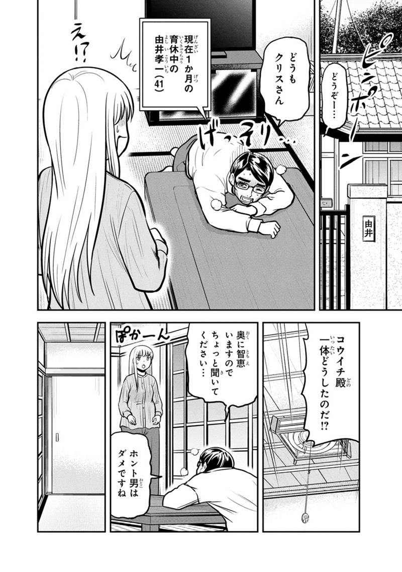Orenchi ni Kita Onna Kishi to Inakagurashi Surukotoninatta Ken Chap 149 - Next Chap 150
