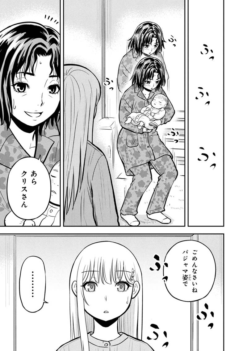 Orenchi ni Kita Onna Kishi to Inakagurashi Surukotoninatta Ken Chap 149 - Next Chap 150