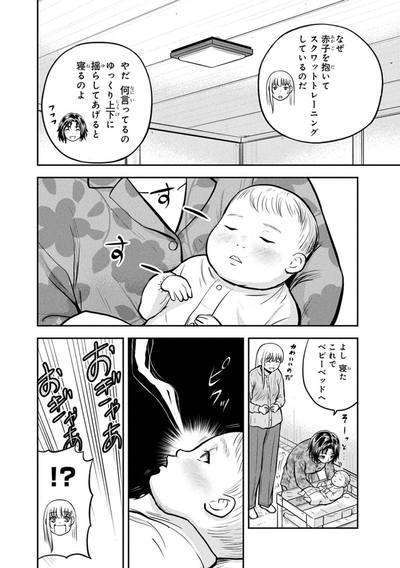 Orenchi ni Kita Onna Kishi to Inakagurashi Surukotoninatta Ken Chap 149 - Next Chap 150