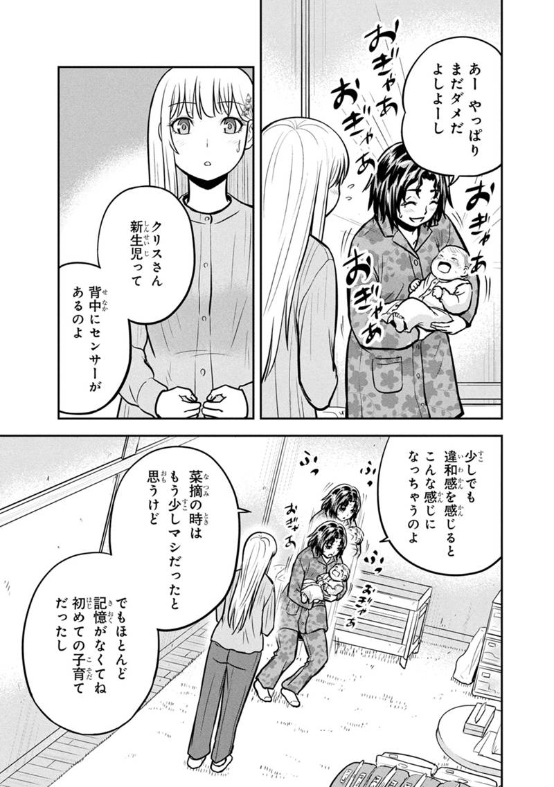 Orenchi ni Kita Onna Kishi to Inakagurashi Surukotoninatta Ken Chap 149 - Next Chap 150