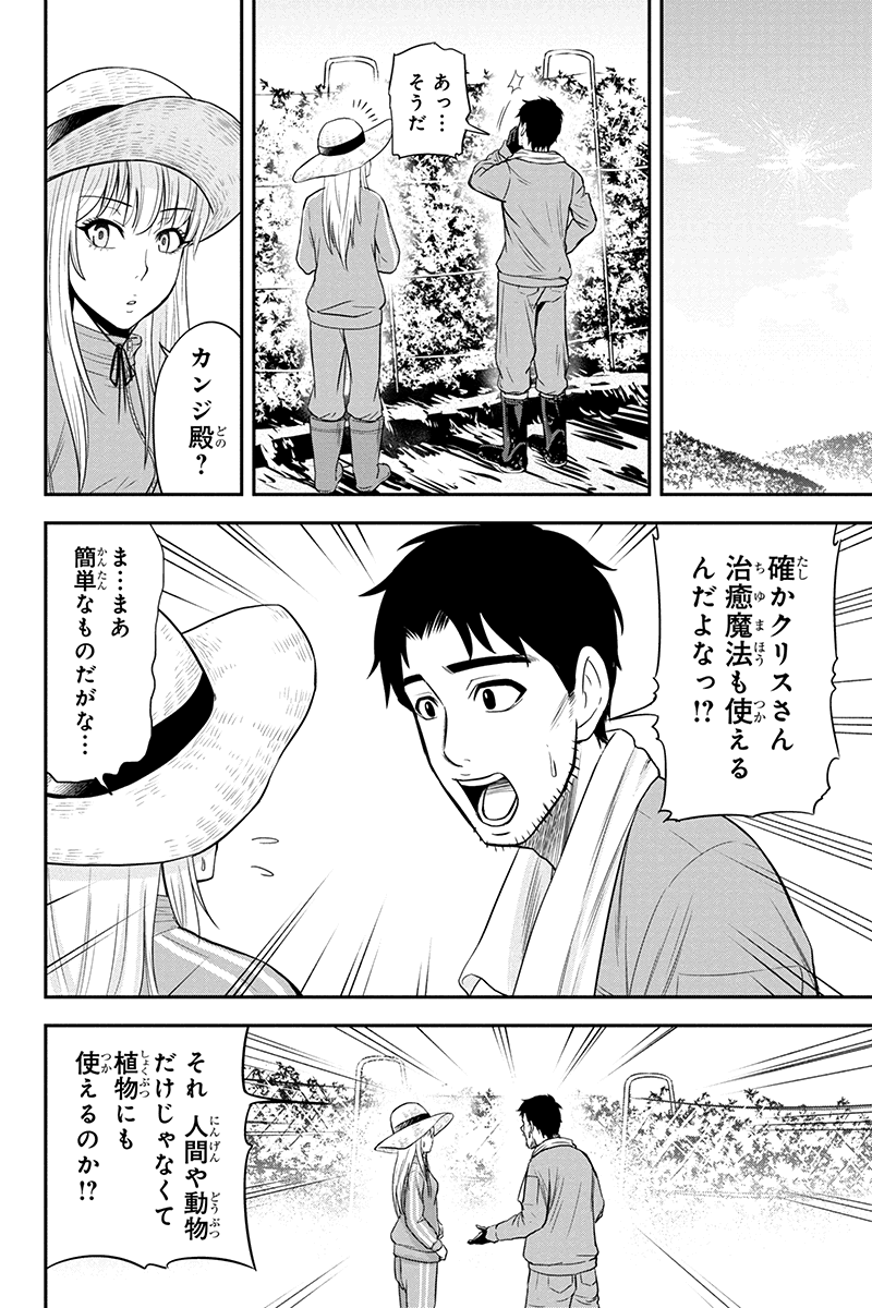 Orenchi ni Kita Onna Kishi to Inakagurashi Surukotoninatta Ken Chap 15 - Next Chap 16