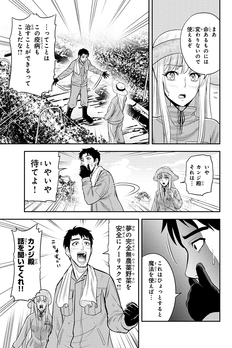 Orenchi ni Kita Onna Kishi to Inakagurashi Surukotoninatta Ken Chap 15 - Next Chap 16