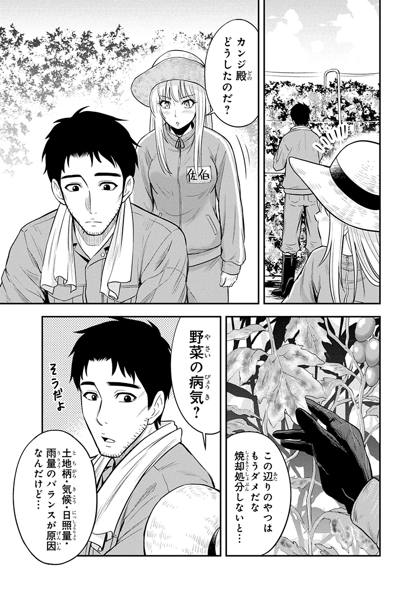 Orenchi ni Kita Onna Kishi to Inakagurashi Surukotoninatta Ken Chap 15 - Next Chap 16