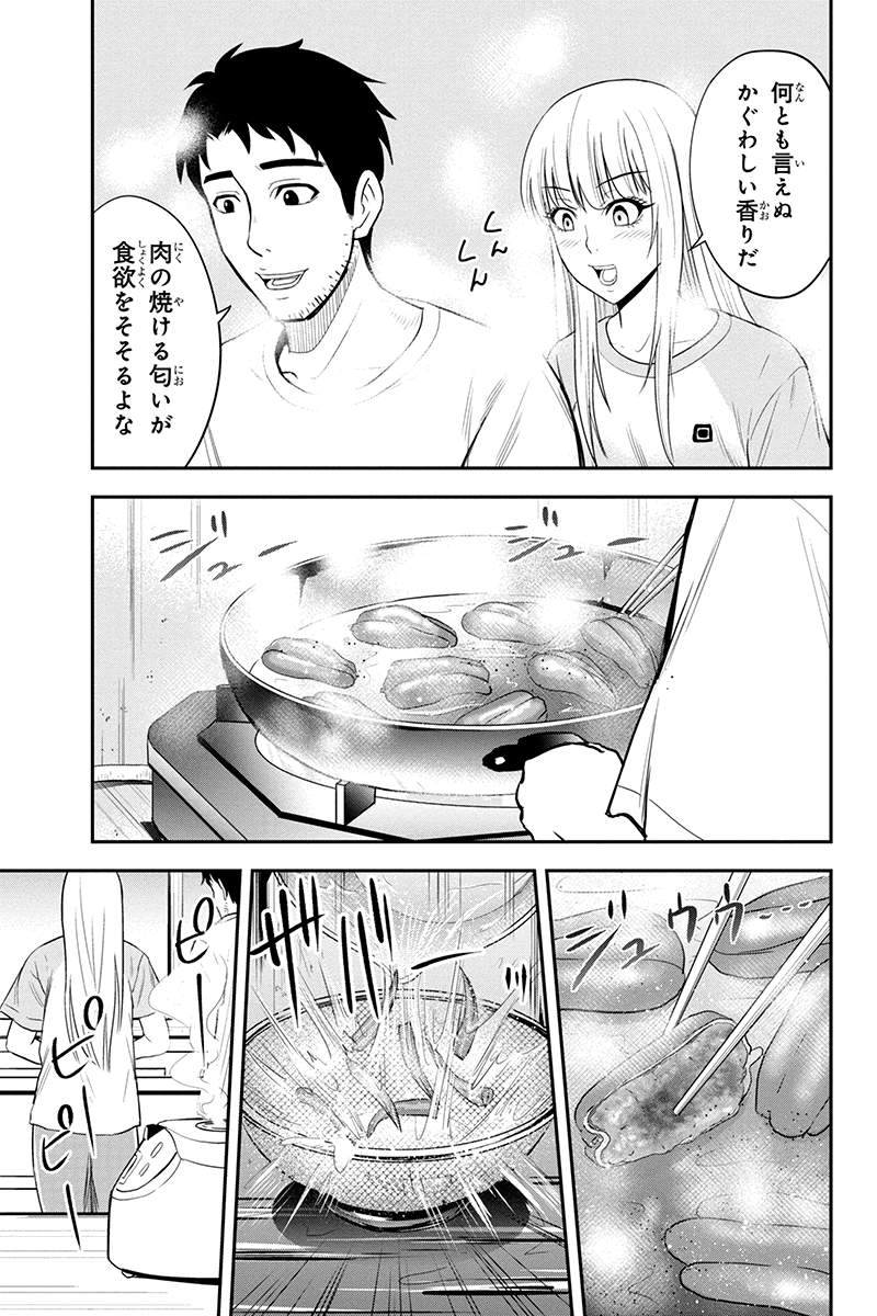 Orenchi ni Kita Onna Kishi to Inakagurashi Surukotoninatta Ken Chap 15 - Next Chap 16