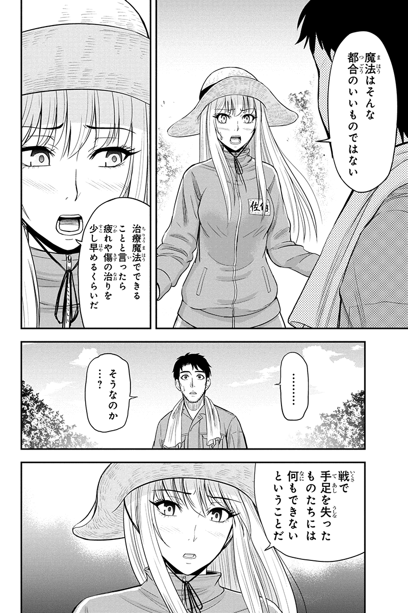 Orenchi ni Kita Onna Kishi to Inakagurashi Surukotoninatta Ken Chap 15 - Next Chap 16