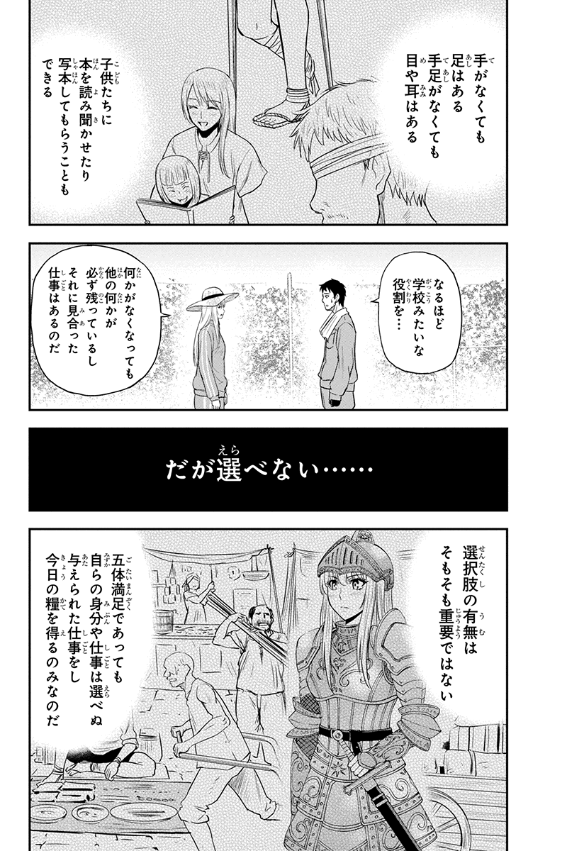 Orenchi ni Kita Onna Kishi to Inakagurashi Surukotoninatta Ken Chap 15 - Next Chap 16