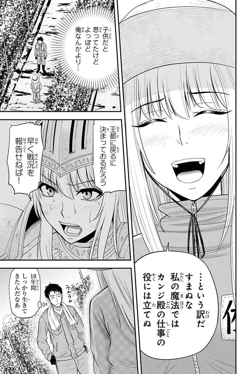 Orenchi ni Kita Onna Kishi to Inakagurashi Surukotoninatta Ken Chap 15 - Next Chap 16