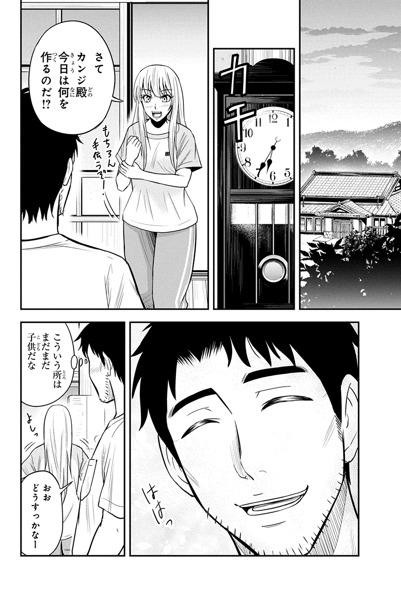 Orenchi ni Kita Onna Kishi to Inakagurashi Surukotoninatta Ken Chap 15 - Next Chap 16