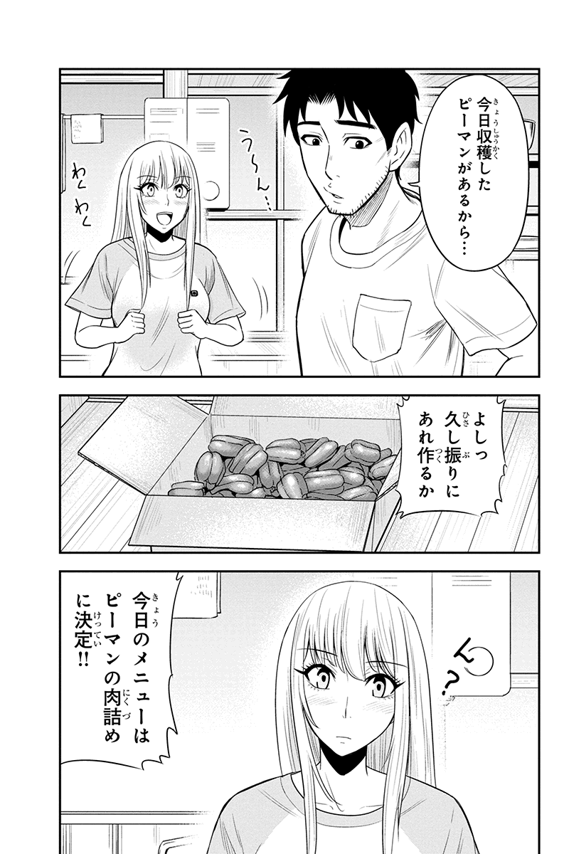 Orenchi ni Kita Onna Kishi to Inakagurashi Surukotoninatta Ken Chap 15 - Next Chap 16