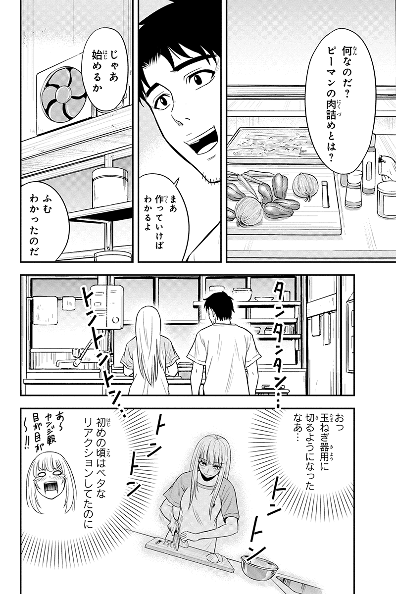 Orenchi ni Kita Onna Kishi to Inakagurashi Surukotoninatta Ken Chap 15 - Next Chap 16