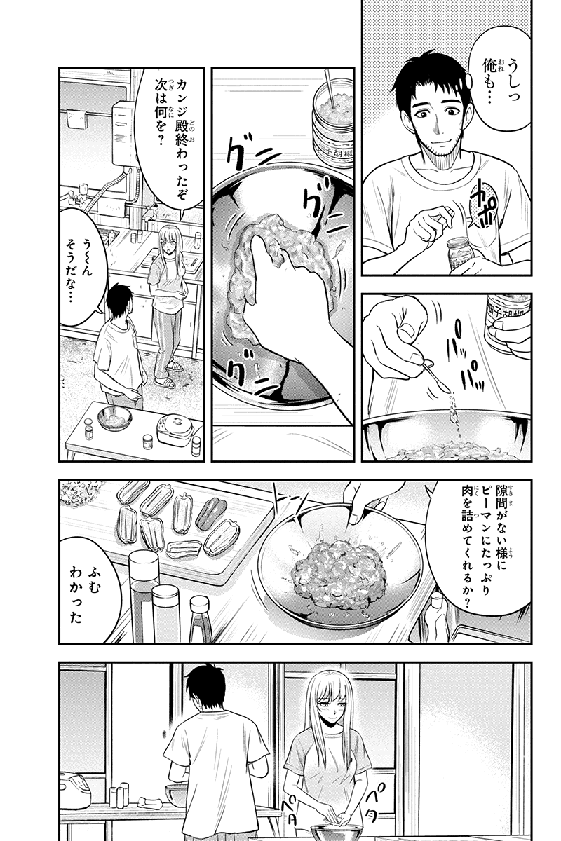 Orenchi ni Kita Onna Kishi to Inakagurashi Surukotoninatta Ken Chap 15 - Next Chap 16